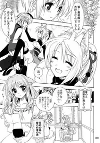 (C87) [PLUM (Kanna)] Wonderful Soushuuhen (DOG DAYS)