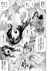 [Jamming] Chigyaku no Mesu Hime