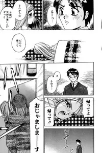 [Hayakawa Mamoru] Yokujou Keikaku H00 - Lust Plan H00