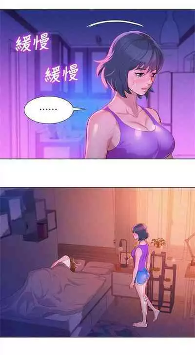 What do you Take me For? Ch.32/?