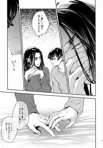 [Hachimitsuron (Hachinomitsu)] Yumeji (Tokyo Revengers)