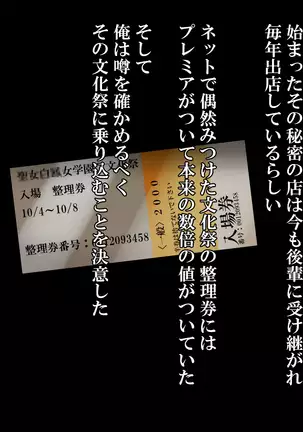 J○ Bitch Gakuensai Ura Menu