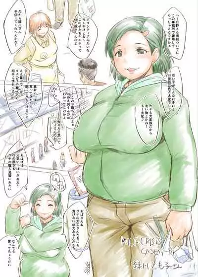 [Urakata Honpo (SINK)] MILF CRISIS PreMama NTR Collection (Ongoing)