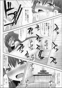 (C81) [Fukutsuu Okosu (Kaiou)] Inyoku no Miko (Touhou Project)