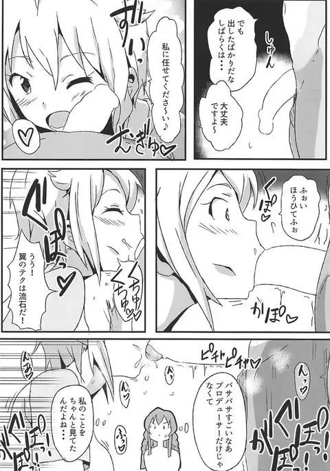 OH! Mighty Sailor Umimi!