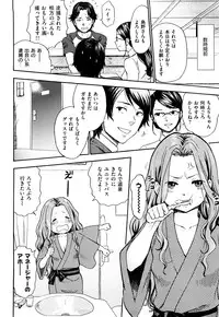 [Bareisho] Chinchin Kamokamo