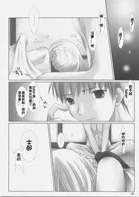 (C70) [UDON-YA (Kizuki Aruchu, ZAN)] BLACK 99% (Fate/hollow ataraxia) [Chinese] [99ert漢化]