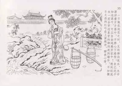 史上名妓 红叶传情-韩凤儿(臧武斌(龙河居士) 2012年12月)