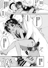 (C90) [Oasis+ (Usashiro Mani)] JC03 Hammer [Chinese] [绅士仓库汉化]