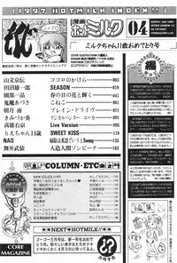 Manga Hotmilk 1997-04