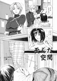 [Tokie Hirohito] Sore wa Sore wa Amai Koe