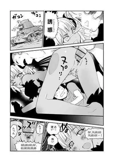 Kikai Intei@MACHIDA 01 - the Salacious Ditictive @MACHIDA Disorder