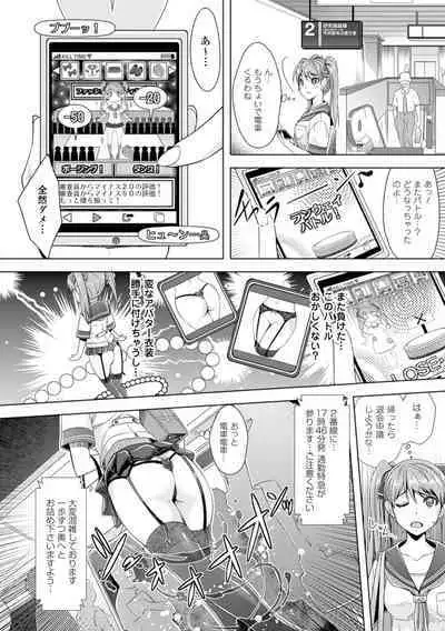 Zettai Fukujuu Camera