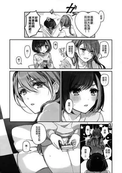 (C97) [Spangle Opera (mamaloni)] Okusuri Nureta ne | 塗了藥呢 (BanG Dream!) [Chinese] [EZR個人漢化]