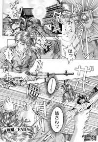 [Maeda Takaya] Wet Works