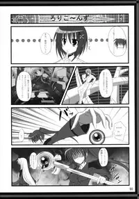 (C82) [Upagoya (Endori)] Upagoya Soushuuhen 2 (Mahou Shoujo Lyrical Nanoha)