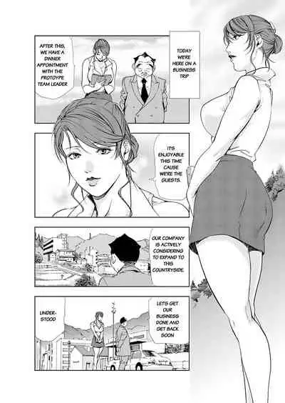 [Misaki Yukihiro] Nikuhisyo Yukiko Volume III to V Chapter 13-24