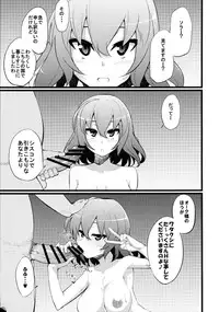 (C86) [Hukidamari (Hukidamari)] Steph Game (No Game No Life)