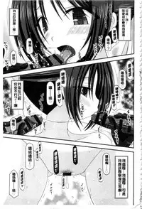 [Charu] Roshutsu Shoujo Yuugi Mishima Hikaru no Seiheki Ge [Chinese]