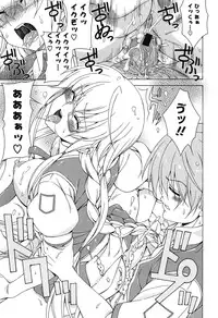 [Lapis Lazuli] Fechi Kano!