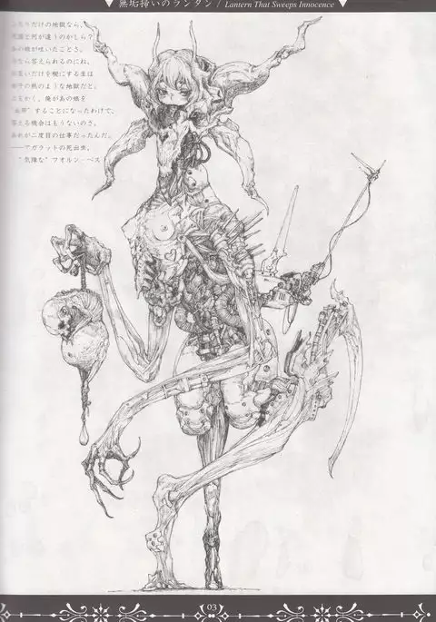 ネクロポリス・アリス