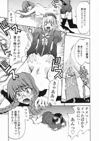 [Morita Nayuta] Shippuuki Hazuki