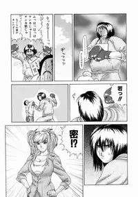 [Erotica Heaven] Shinobi Bebop