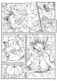 [Circle Kuusou Zikken (Munehito)] Kuusou Zikken Ichigo Vol.3 (Ichigo 100%) [Digital]