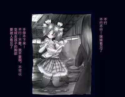 Kyousei Nyotaika Ani