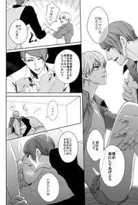 (Tokyo Shock 2) [61V (Naoya)] Go⇔Joe (Tokyo Ghoul)