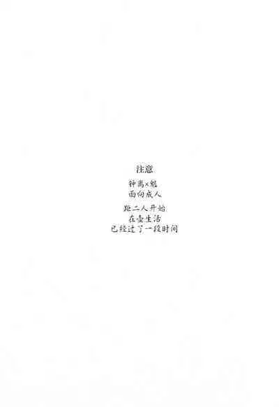 Sore ni Toga wa Nashi