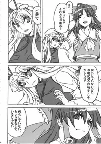 (CSP5) [Yakiniku Teikoku (Megumi)] Touhou Jojouen (Touhou Project)