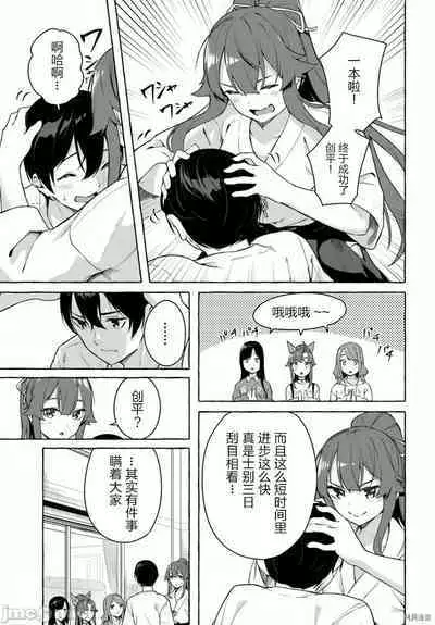 [ 三ンカンスキー 佐原玄清] SEX&迷宮！！~在我家地下出現了H次數=等級的迷宮！？~セックス&ダンジョン!!17~终章