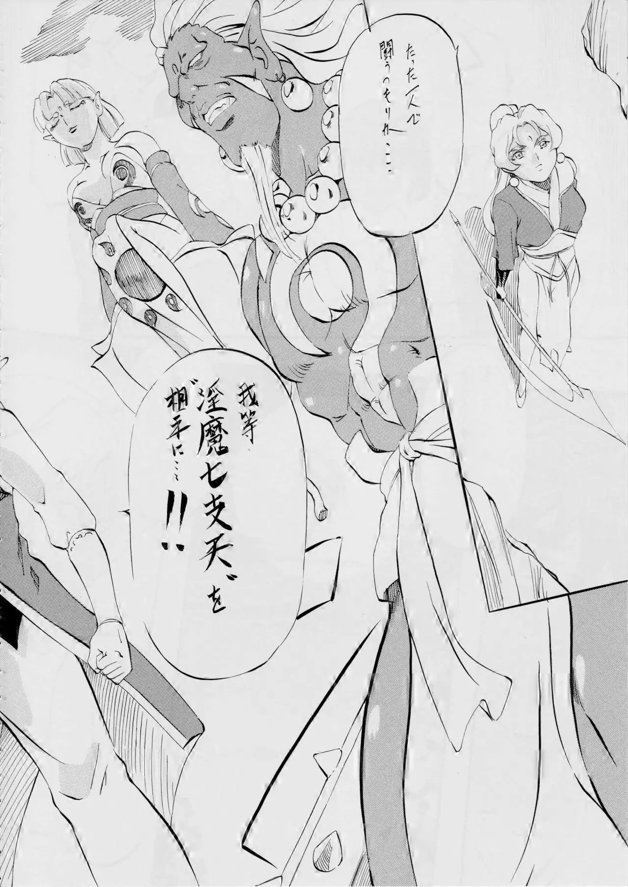 AI&MAI ~Inmakai no Kamigami~