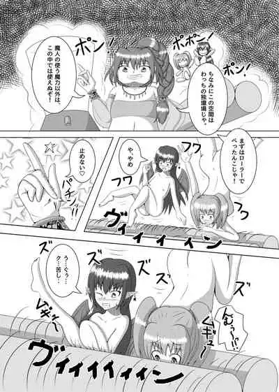 [Hendon-Ya (Various)] Henka-kei-bo TF Account book [Digital]