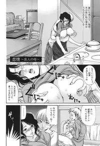 [Aoi Hitori] Niku-zuma Netorare Maniacs