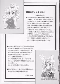 (SC28) [Leaz Koubou (Oujano Kaze)] SRW Paradise (Super Robot Taisen)