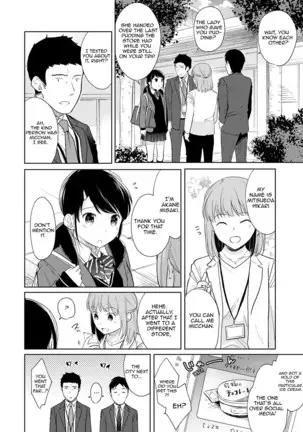 1LDK+JK Ikinari Doukyo? Micchaku!? Hatsu Ecchi!!? Ch. 1-22