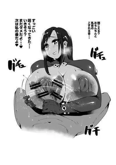 Bakunyuu de Kyojiri no Buka to Icha Love