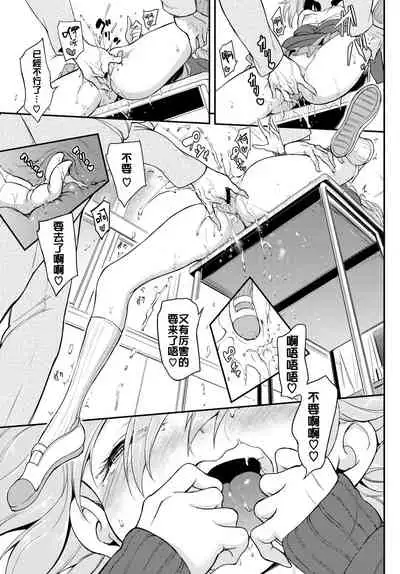 [Kyockcho] Lovely Aina-chan | 可爱的爱奈酱 (COMIC BAVEL 2020-02) [Chinese] [暴碧汉化组] [Digital]