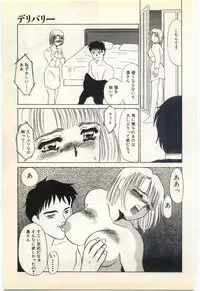 [Umino Yayoi] Jugyouno Atode