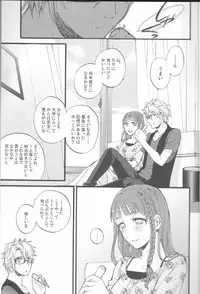 [Beyond the SKY (Saedzuki Yuto)] Natsu ni Koishite (AMNESIA)