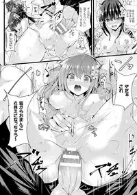 [Sumisuzu] Junshin LOVE Trip! [Digital]