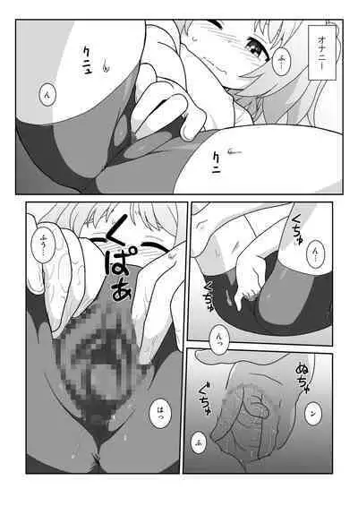 Hirogacchau no ga ii no 14