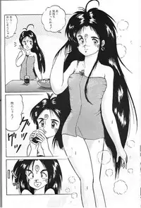 [Studio Silph] Rusty Nail 3 (Ah! My Goddess, Akazukin Chacha)