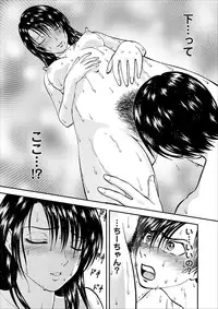 [Yoriu Mushi] Saiin Jutsushi Ch. 1-9