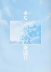 [FlyingShine (Matsuryuu)] CROSS†CHANNEL Official Illust CG Art Gallery Complete Collection