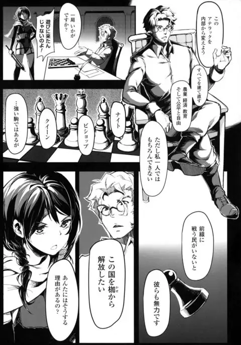 Seigi no Heroine Kangoku File DX Vol. 4