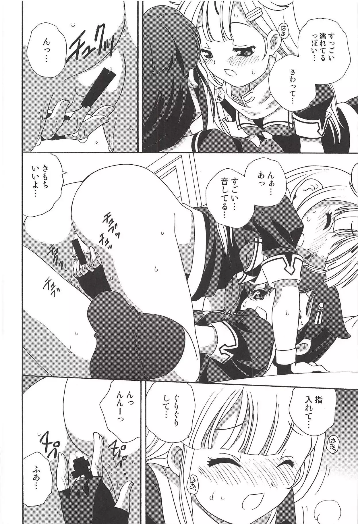 Kaitei made wa Nan Kairi?