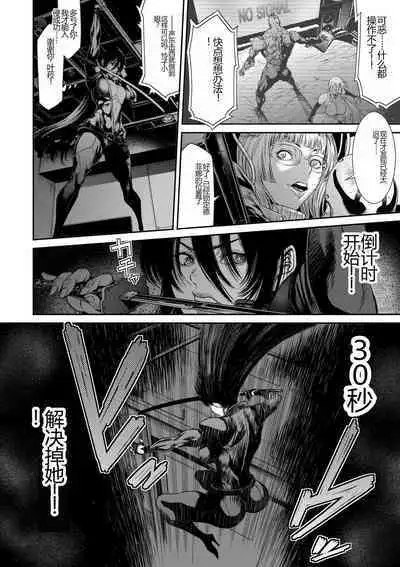 P. S. C. Sennyuu sousa-kan Reiko